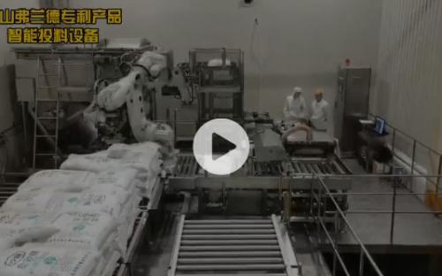 弗蘭德專利設備：智能投料機